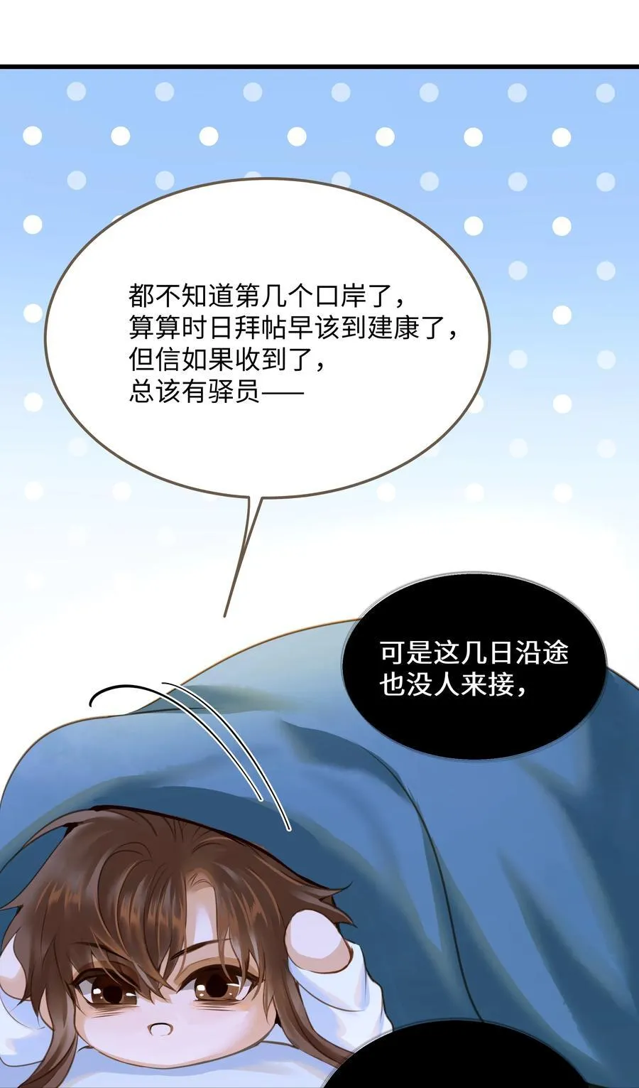 110 回程 第24页