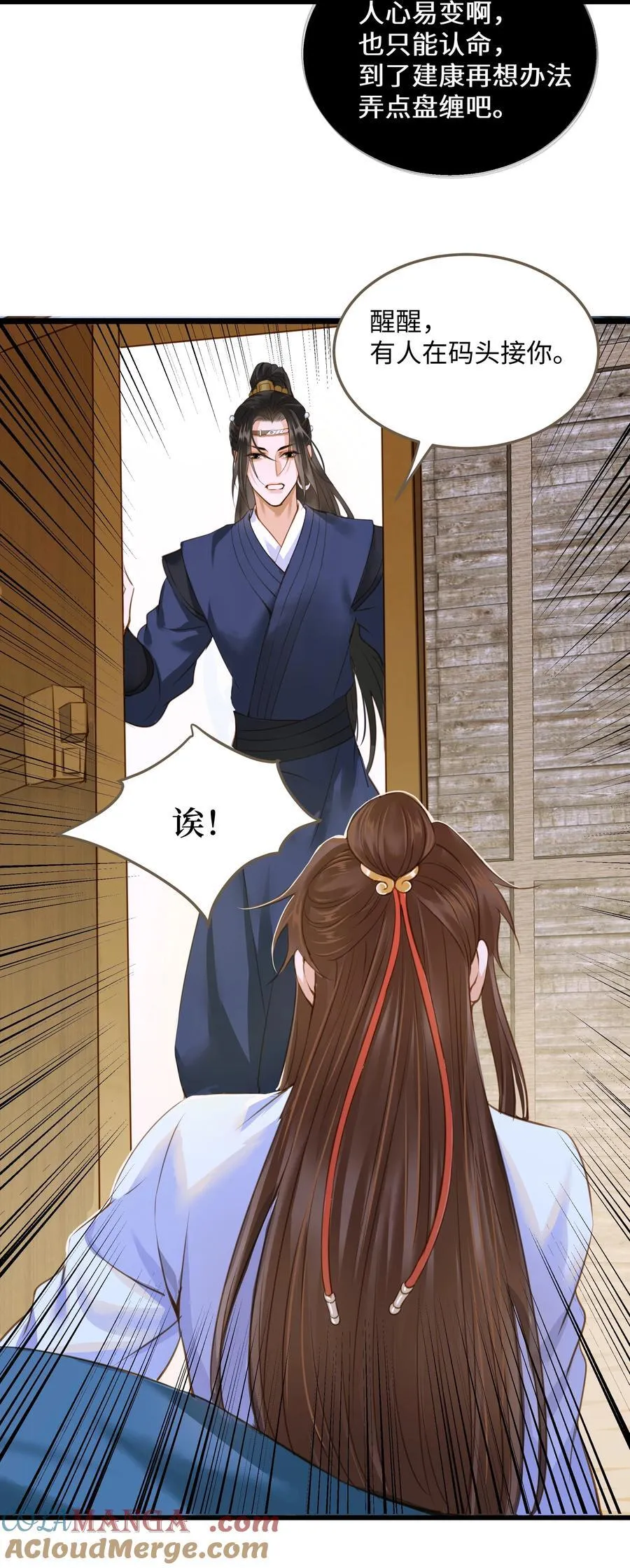 110 回程 第25页