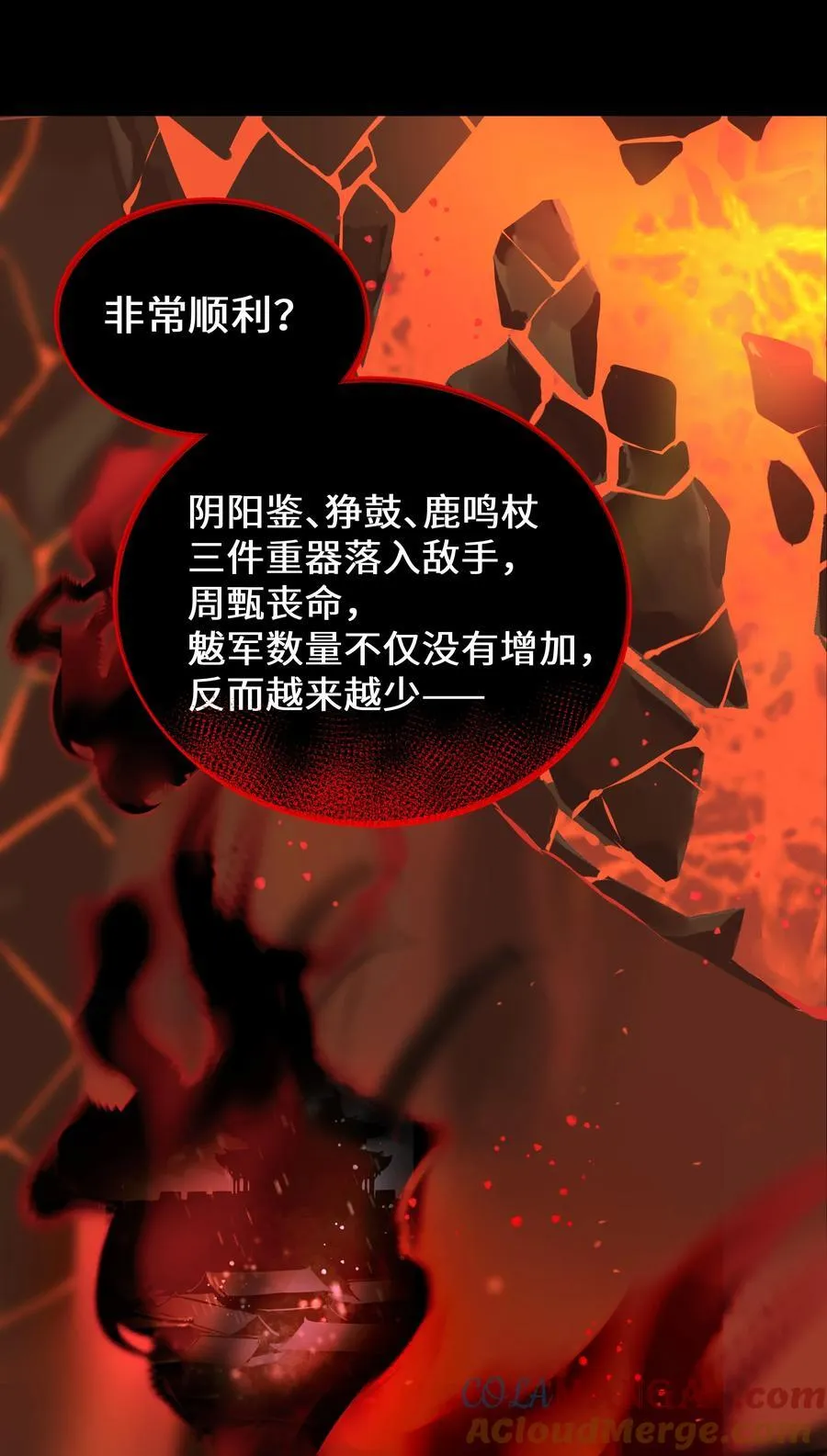 111 乌衣巷 第5页
