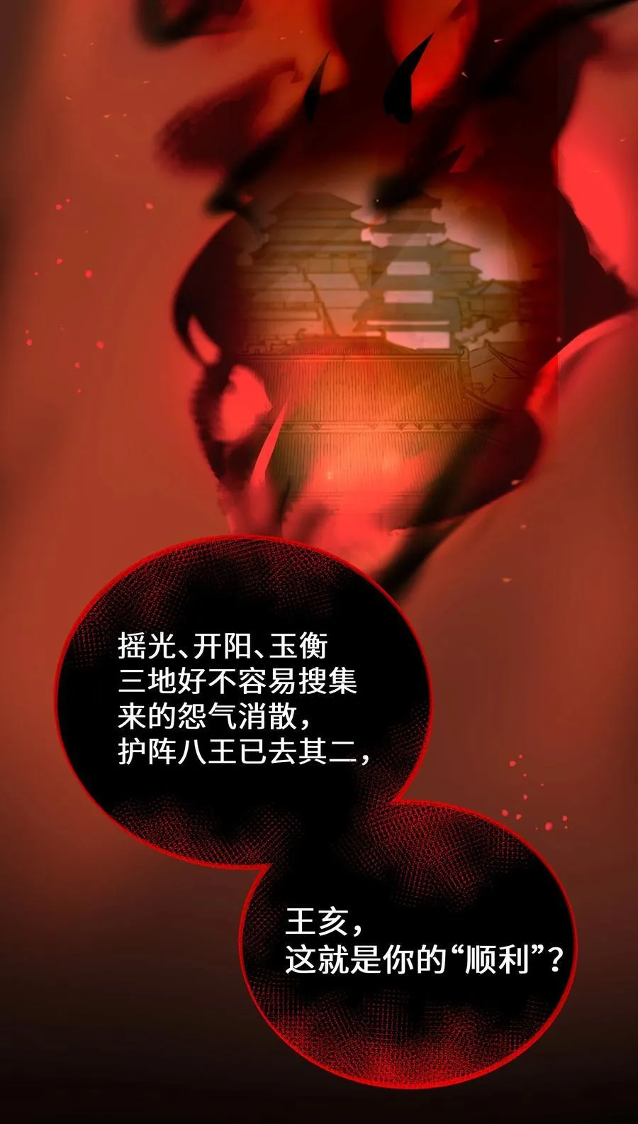 111 乌衣巷 第6页
