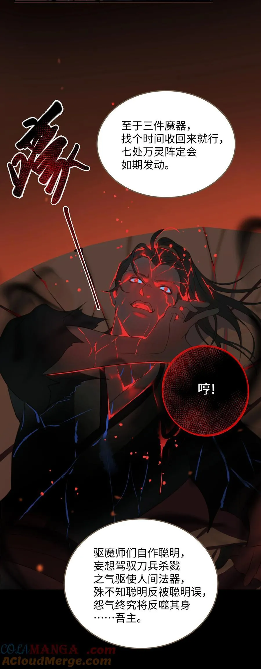 111 乌衣巷 第9页