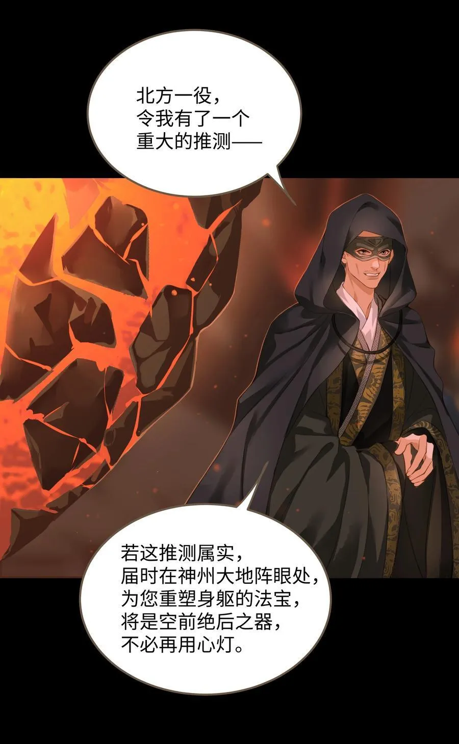 111 乌衣巷 第10页
