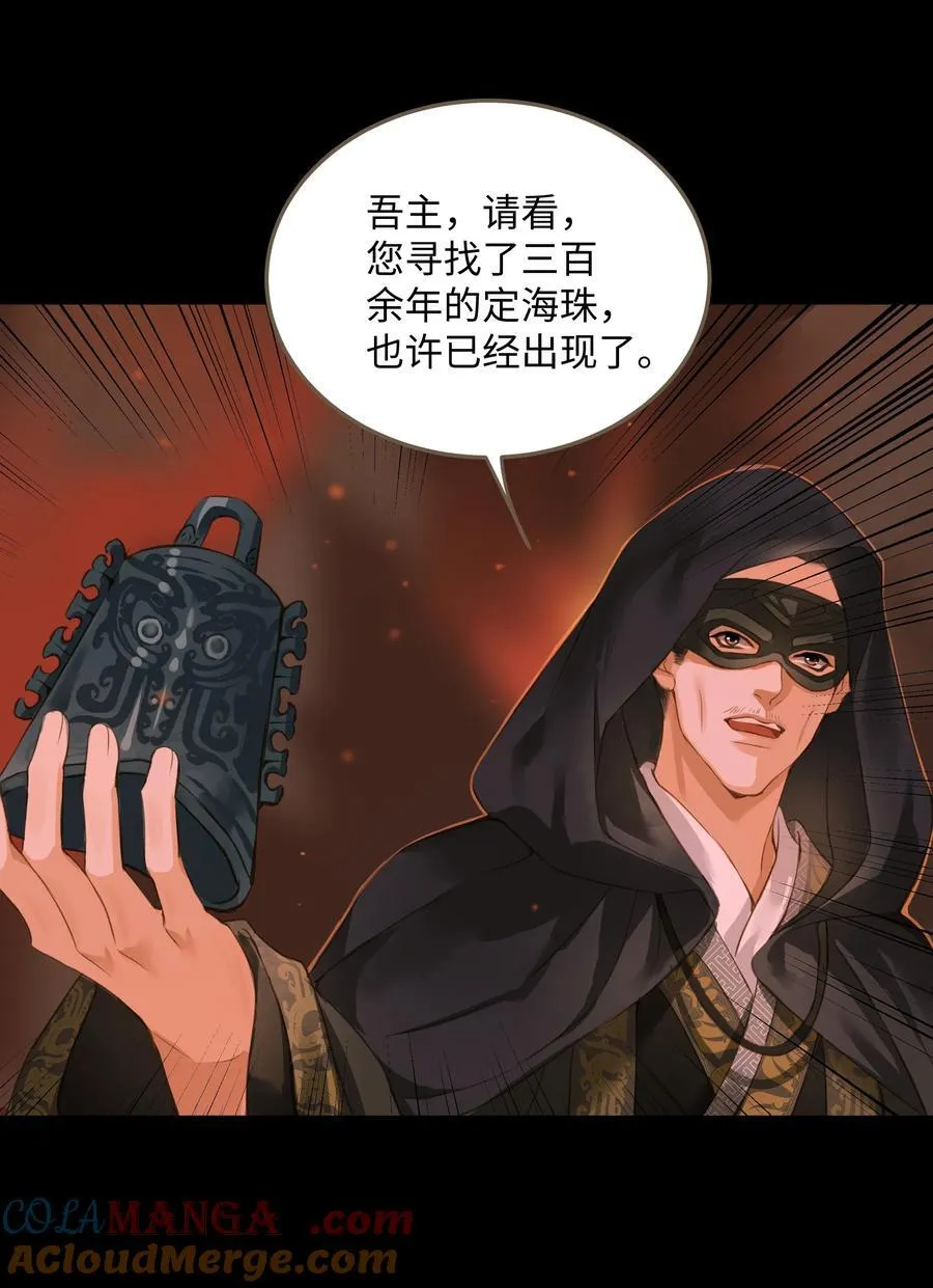 111 乌衣巷 第11页