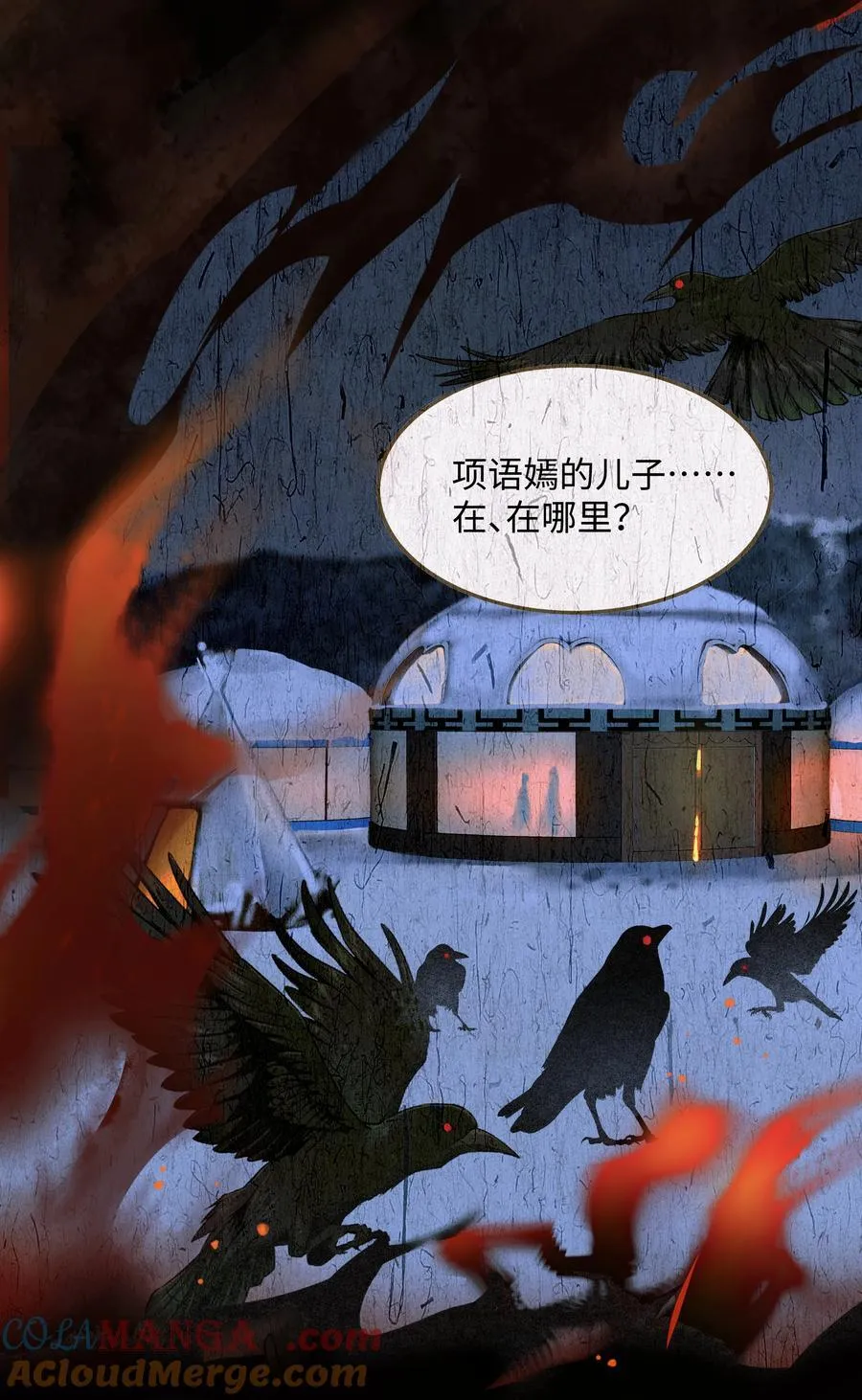 111 乌衣巷 第13页