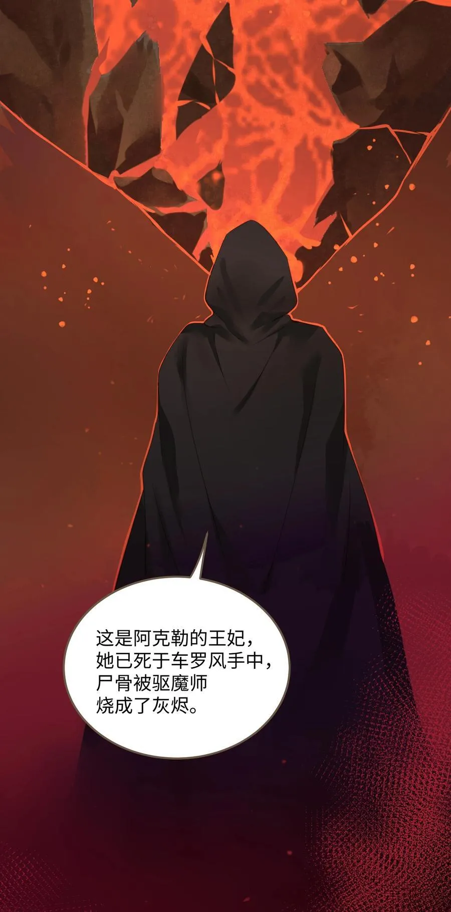 111 乌衣巷 第16页