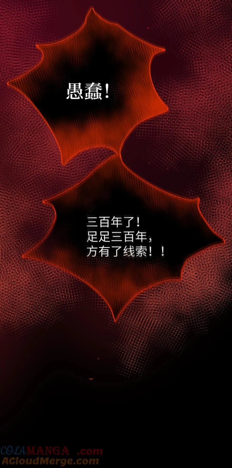 111 乌衣巷 第17页