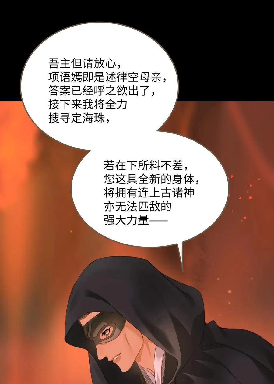 111 乌衣巷 第18页