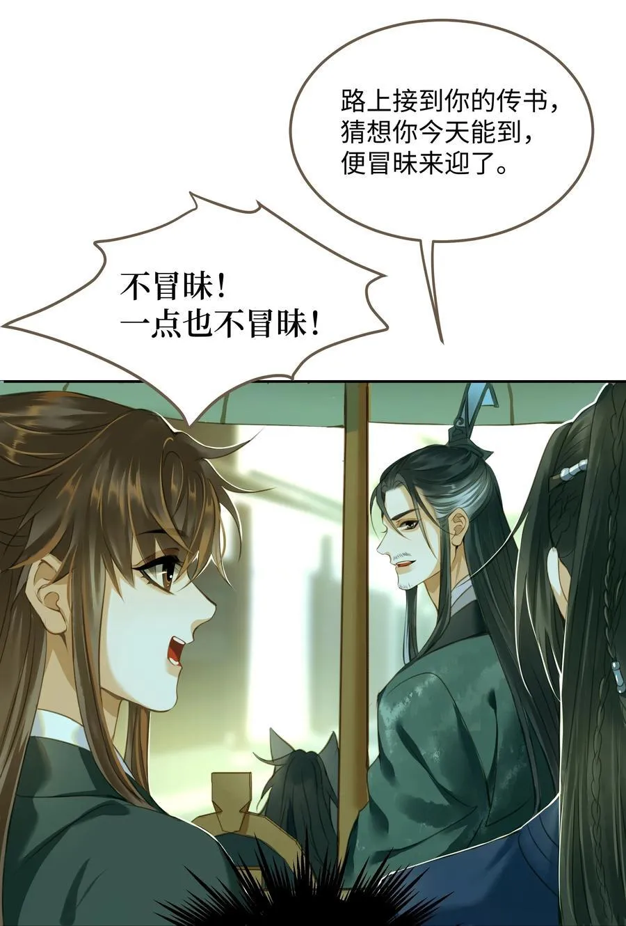 111 乌衣巷 第28页