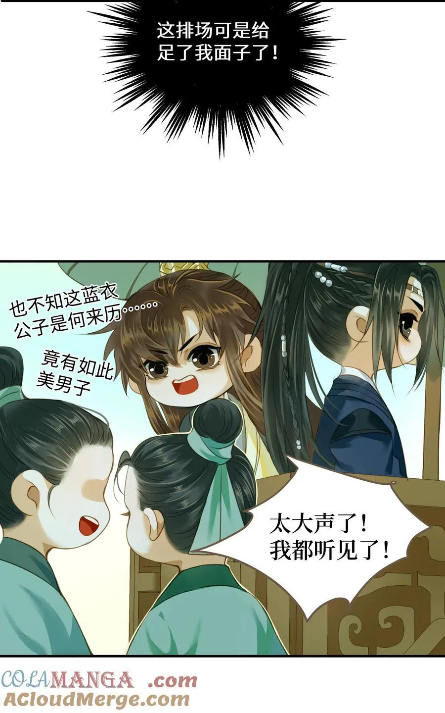 111 乌衣巷 第29页