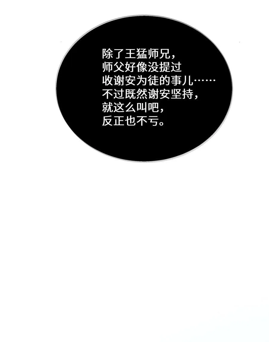 111 乌衣巷 第32页