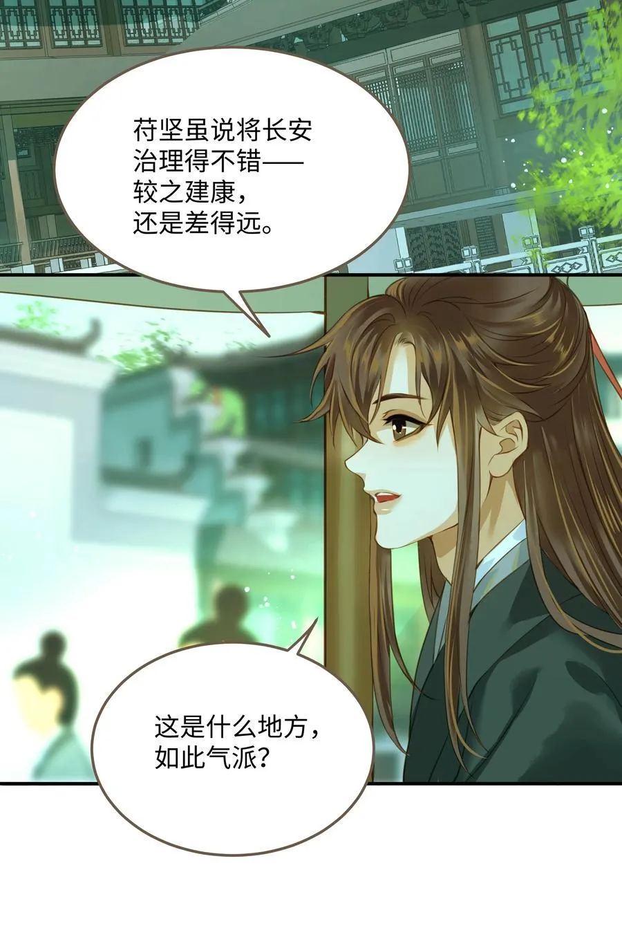 111 乌衣巷 第34页