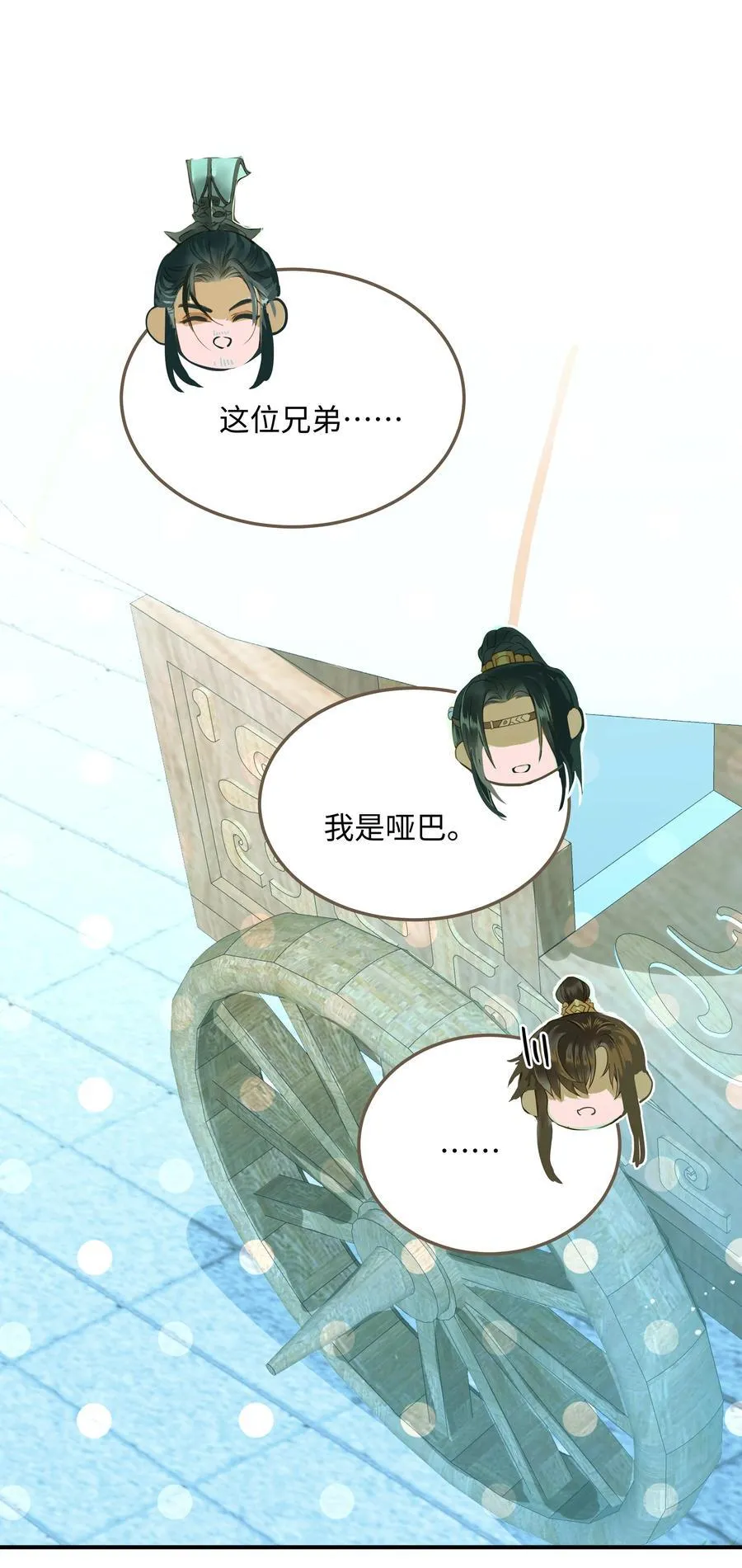 111 乌衣巷 第36页