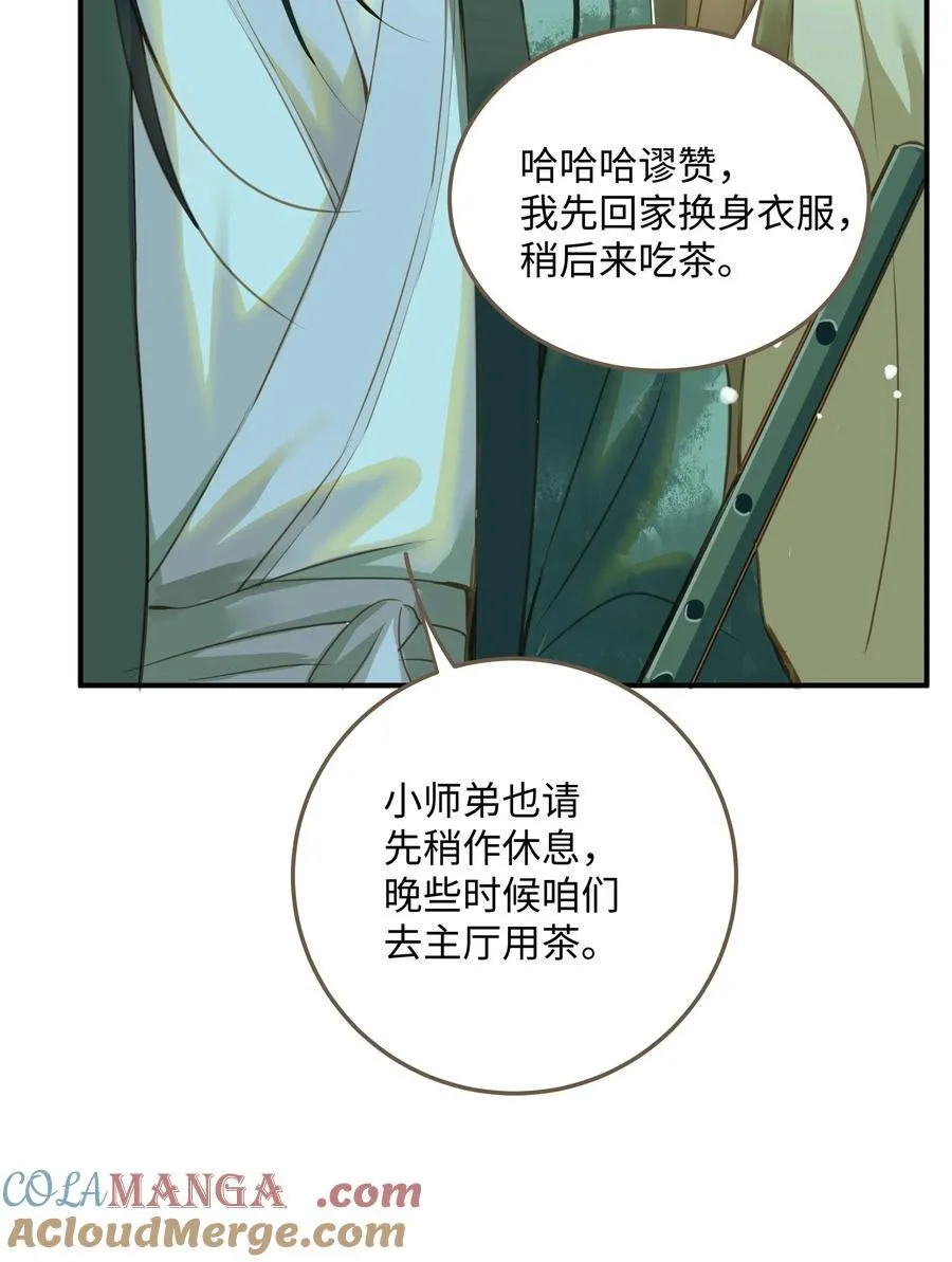 112 争辩 第5页