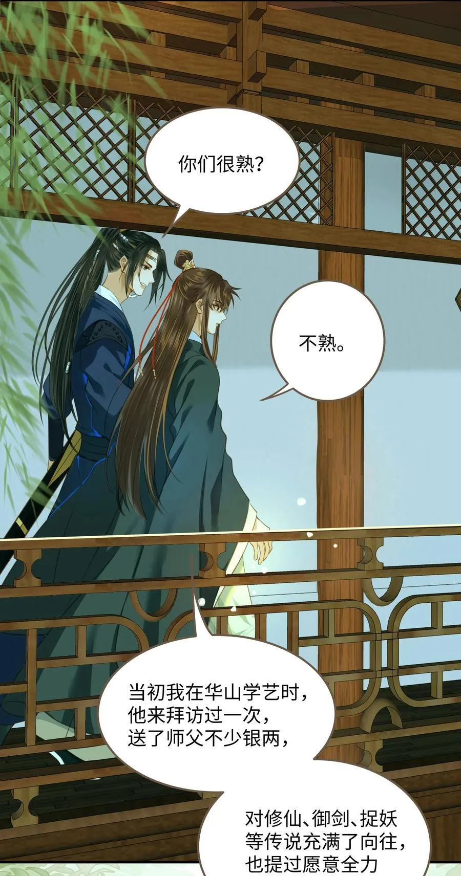 112 争辩 第8页