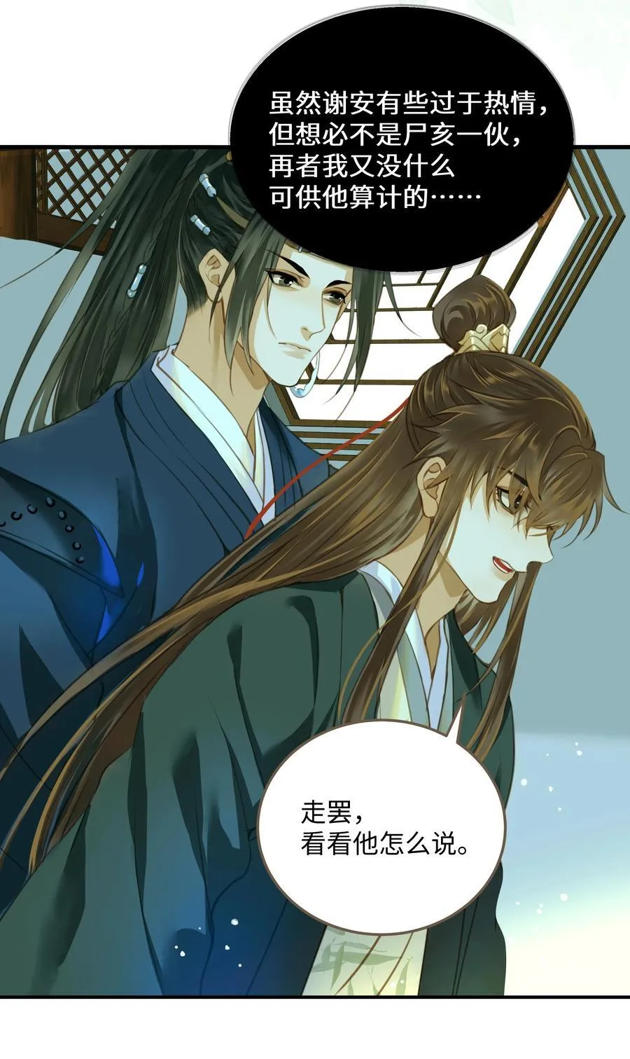 112 争辩 第10页