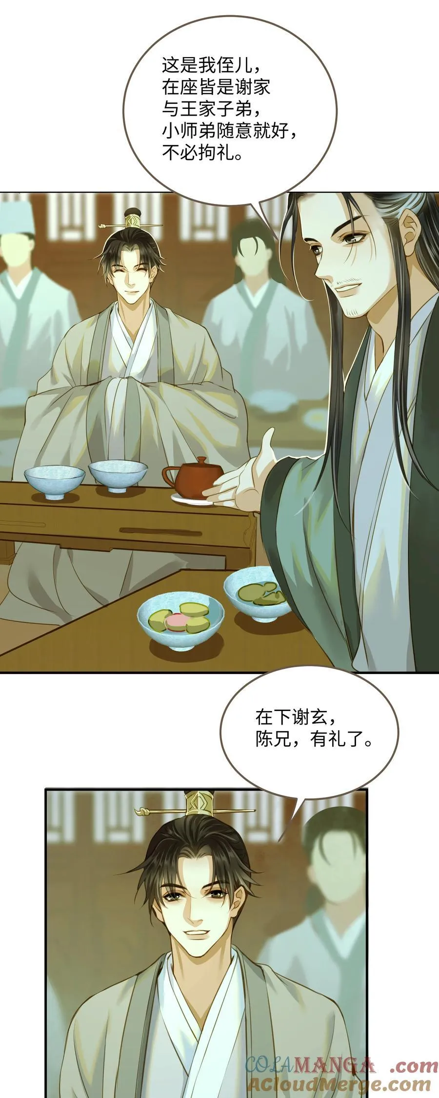 112 争辩 第15页
