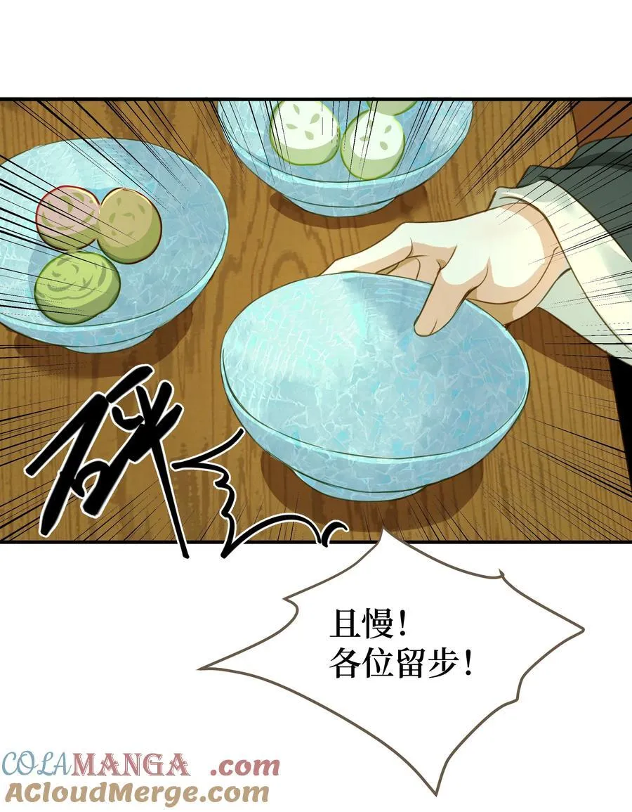 112 争辩 第21页