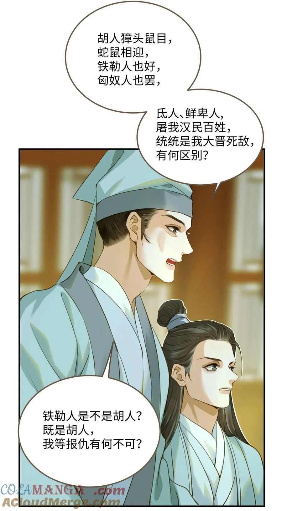 112 争辩 第23页