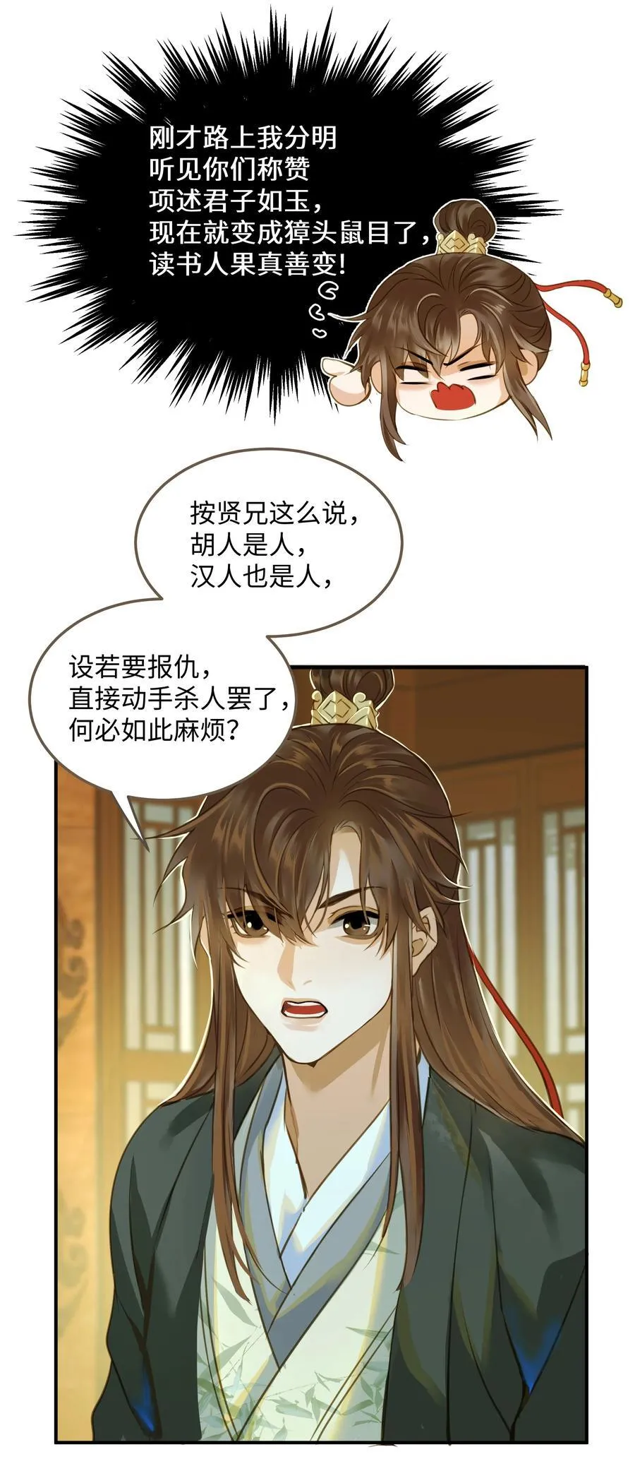 112 争辩 第24页