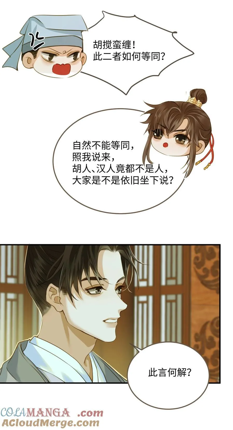 112 争辩 第25页