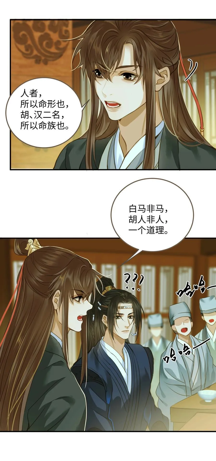 112 争辩 第26页