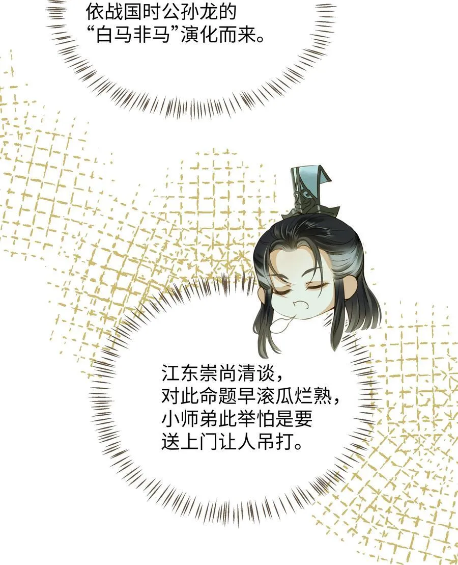 112 争辩 第28页