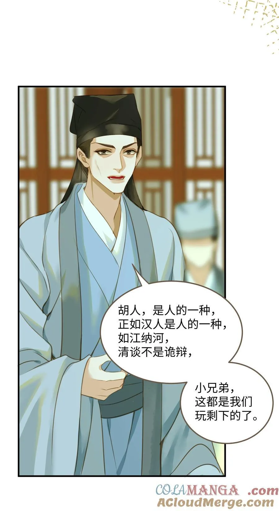 112 争辩 第29页