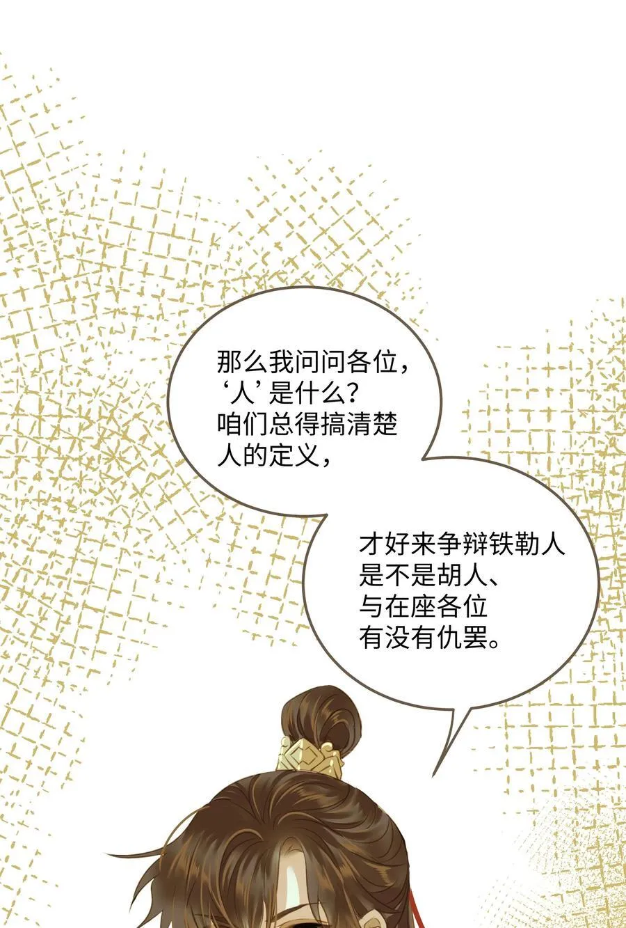 112 争辩 第30页