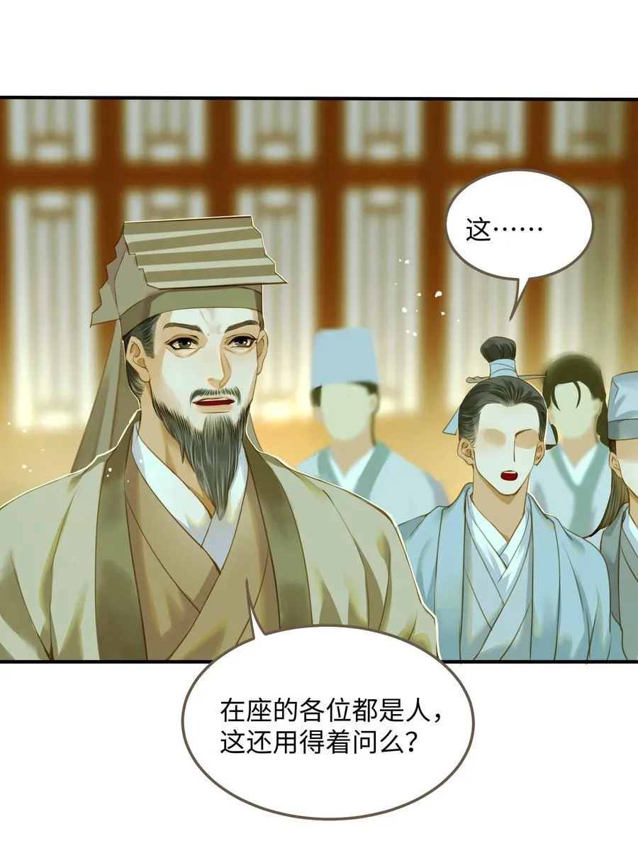 113 何以为人 第2页