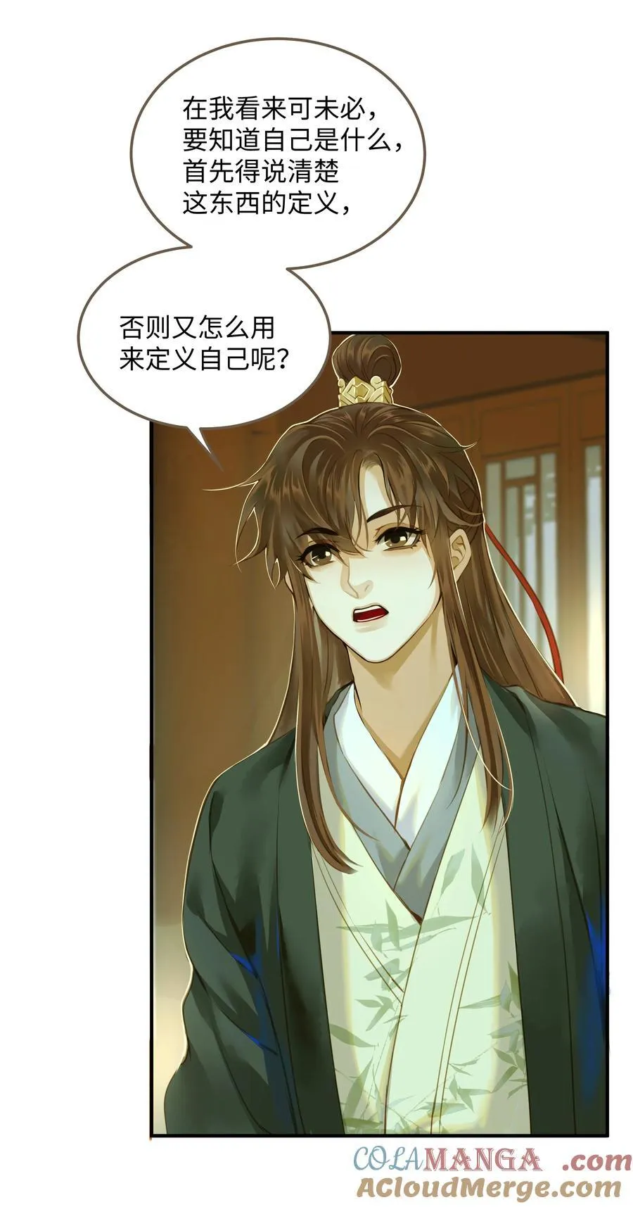 113 何以为人 第3页