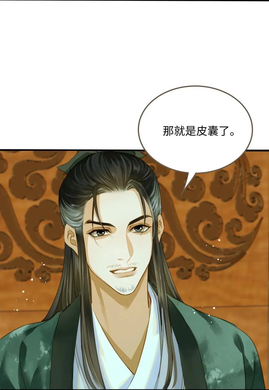 113 何以为人 第8页