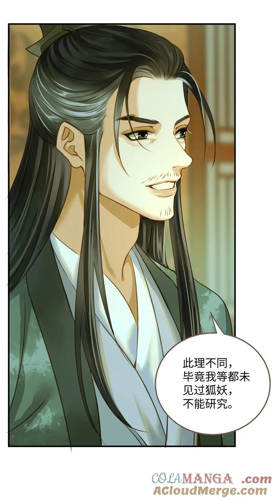 113 何以为人 第15页