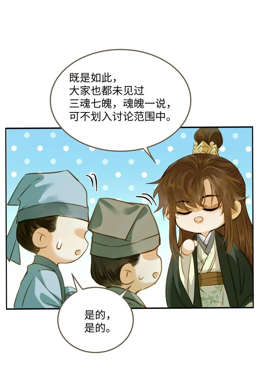 113 何以为人 第16页