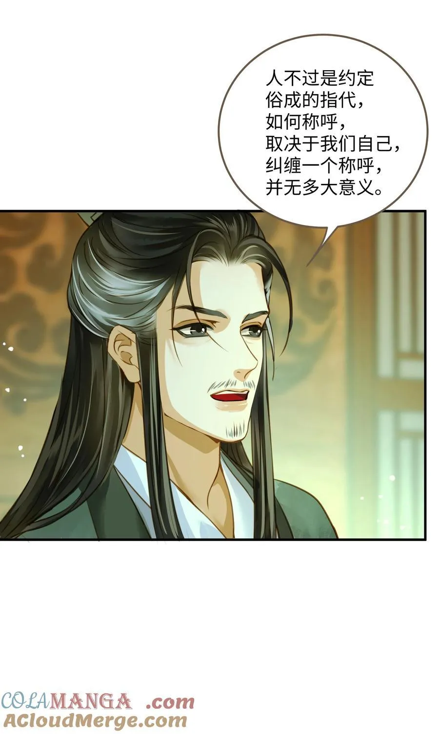 113 何以为人 第17页