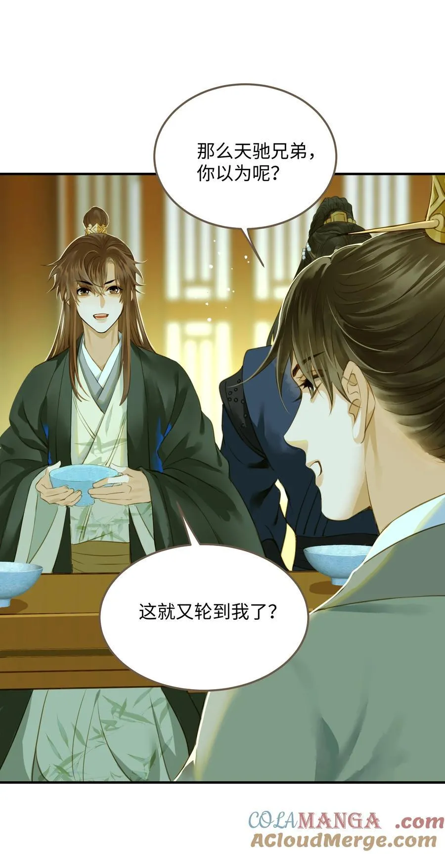 113 何以为人 第19页