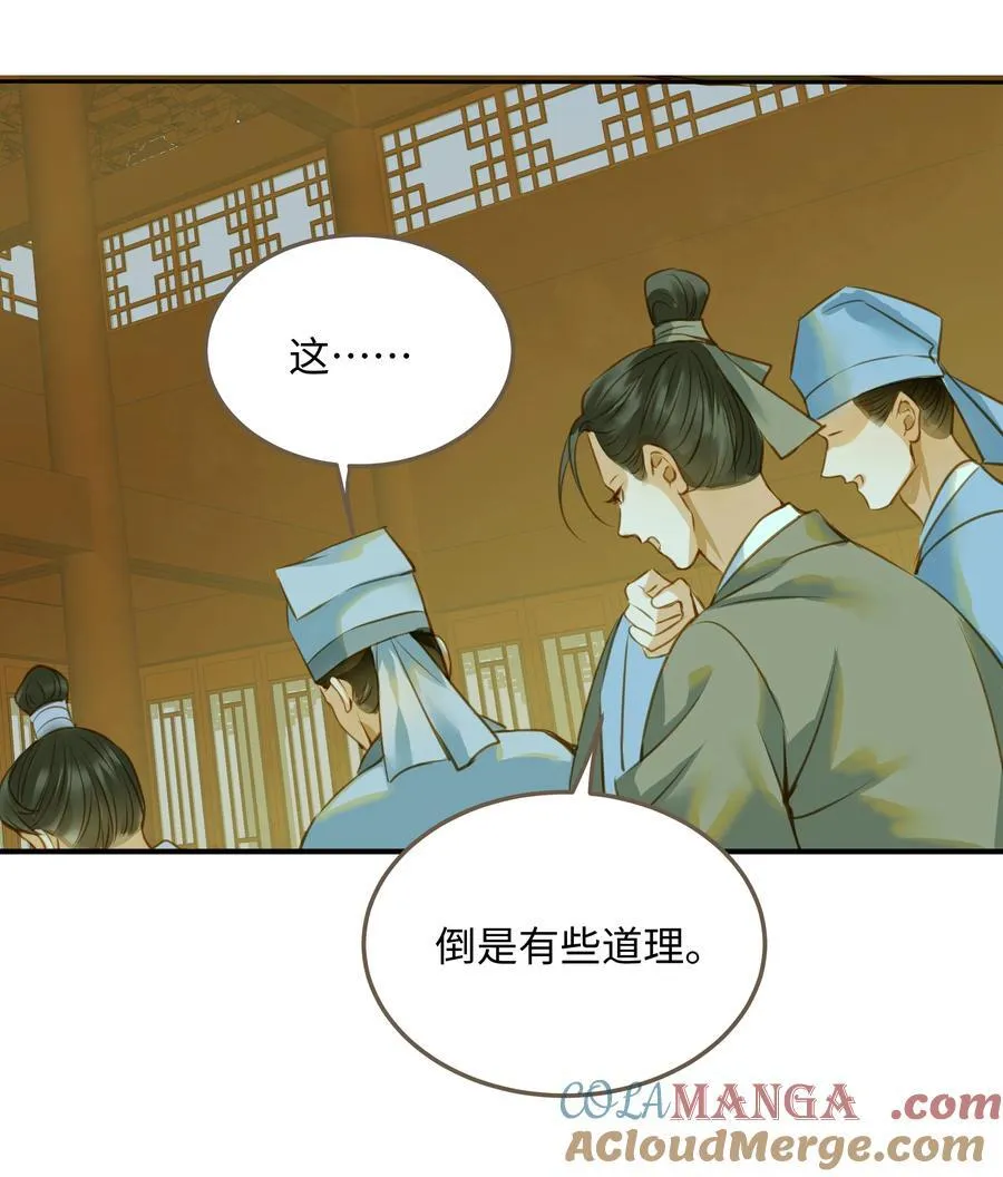 113 何以为人 第29页