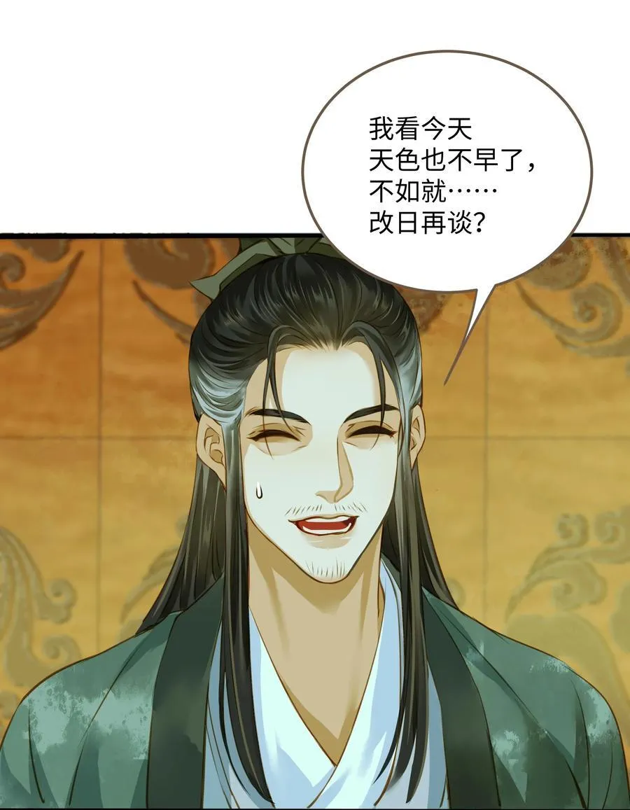 113 何以为人 第30页
