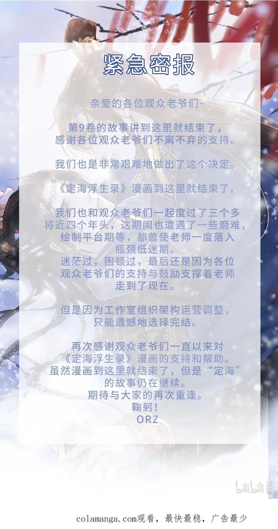 113 何以为人 第34页