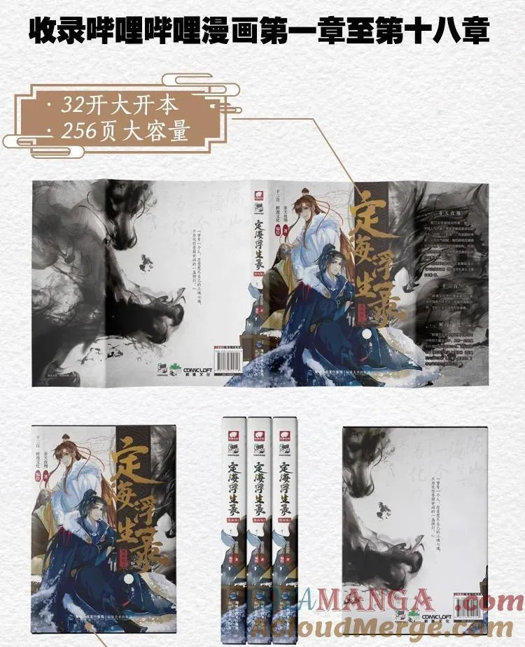 114 实体书预售 第9页