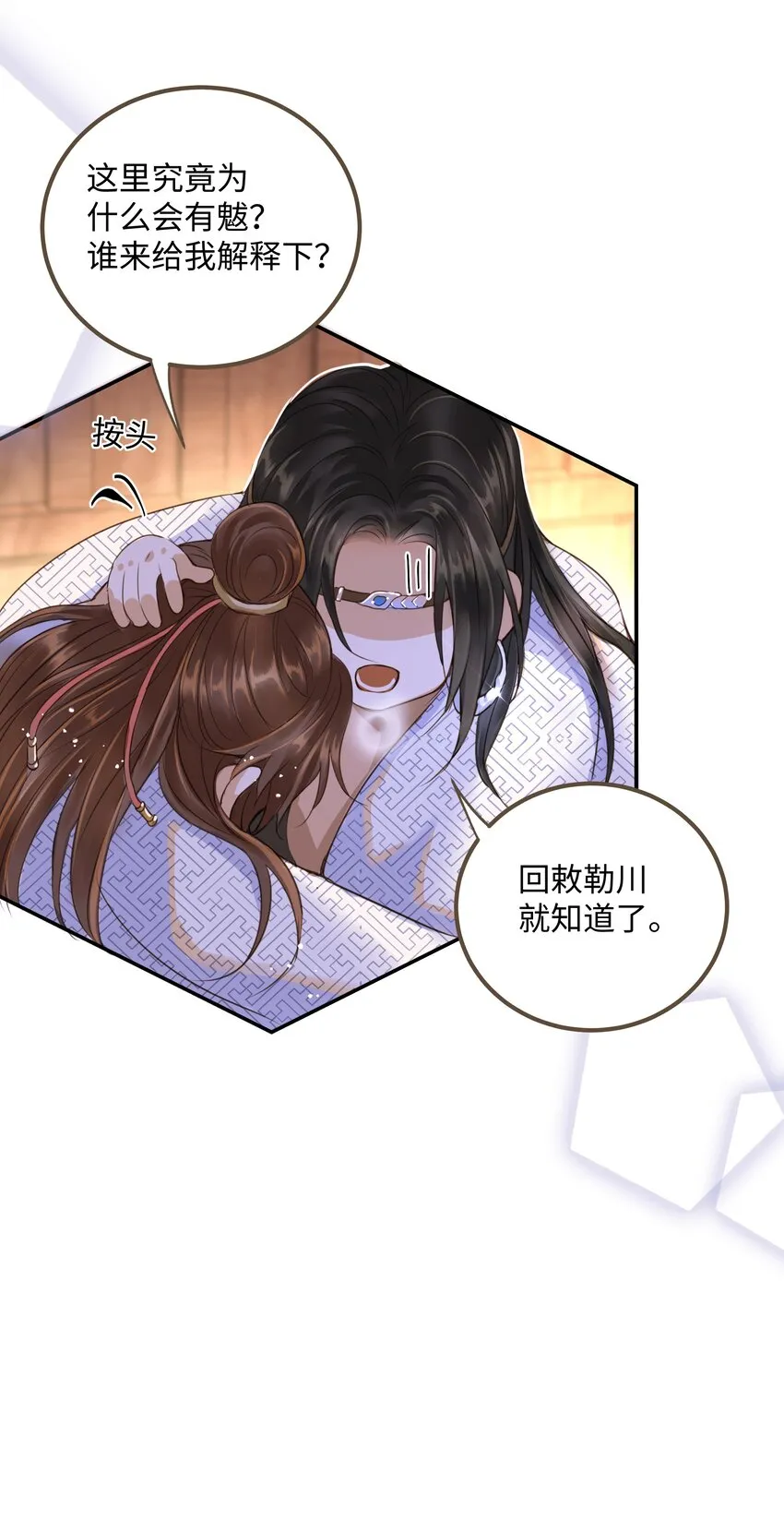 070 由多 第4页