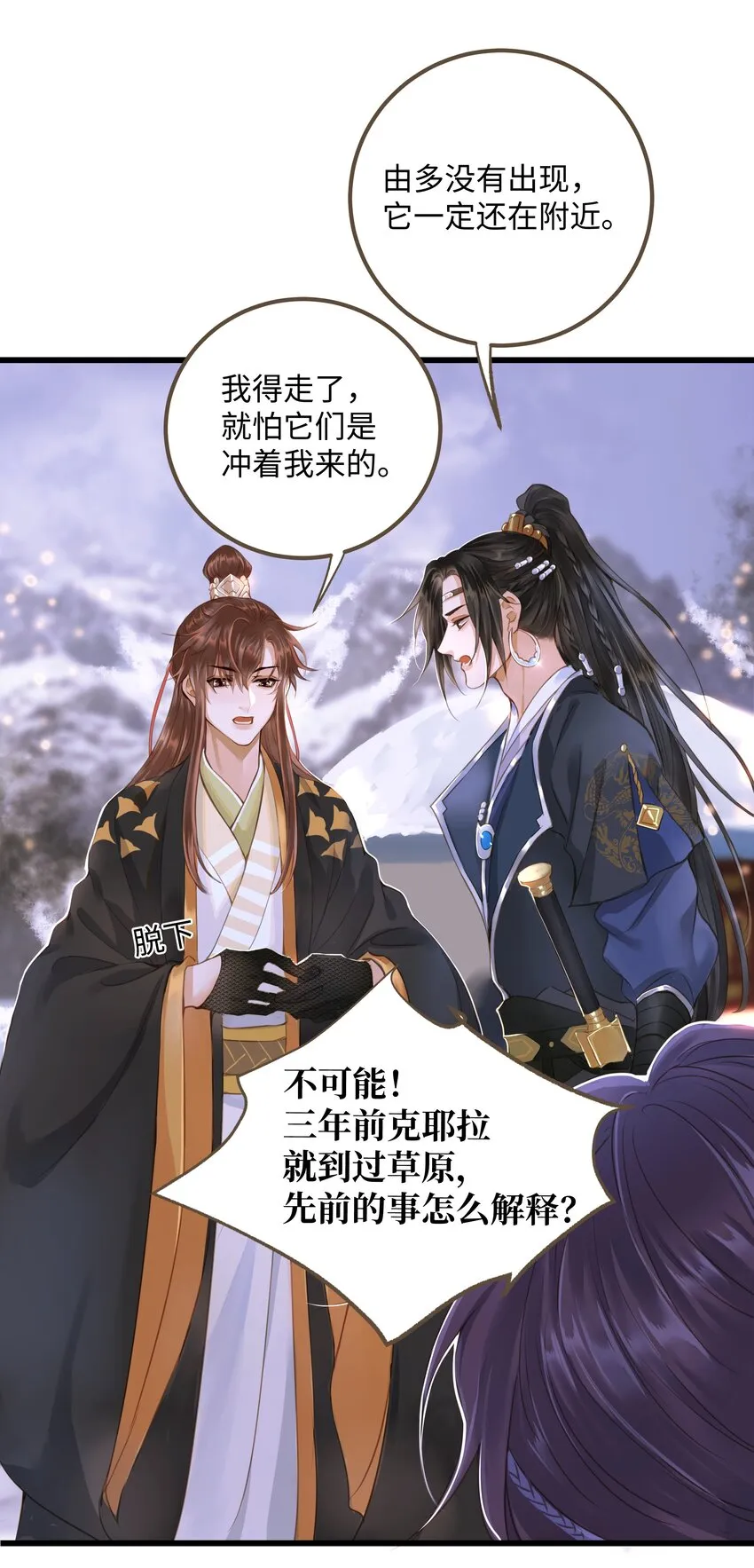 071 生死斗 第2页
