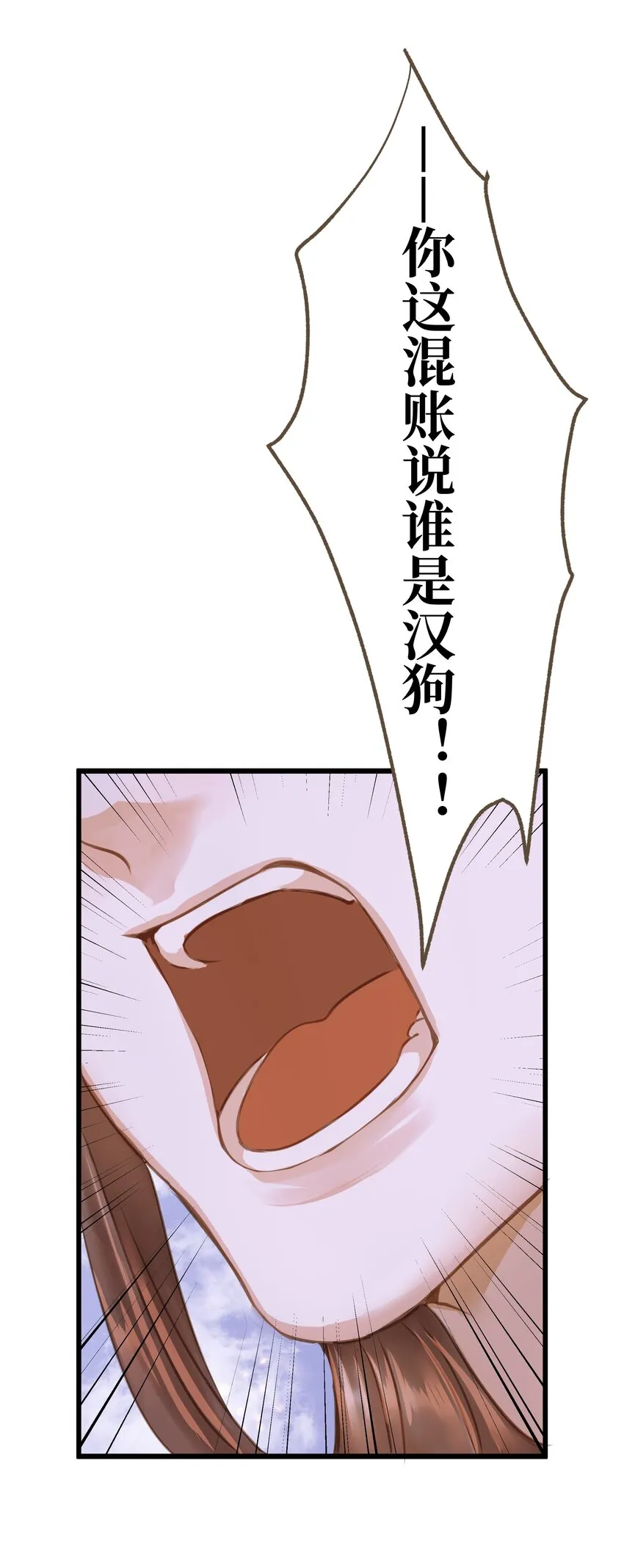 071 生死斗 第9页