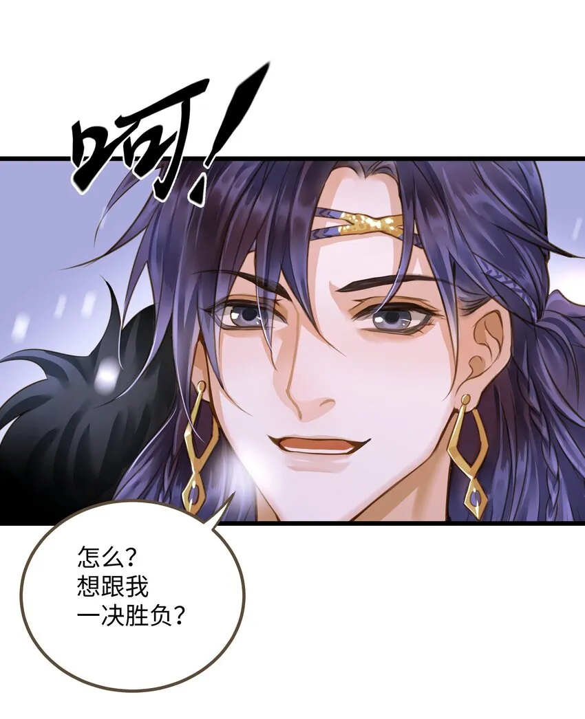 071 生死斗 第12页