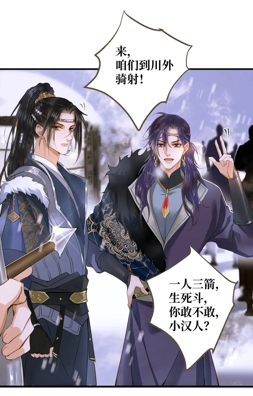 071 生死斗 第13页