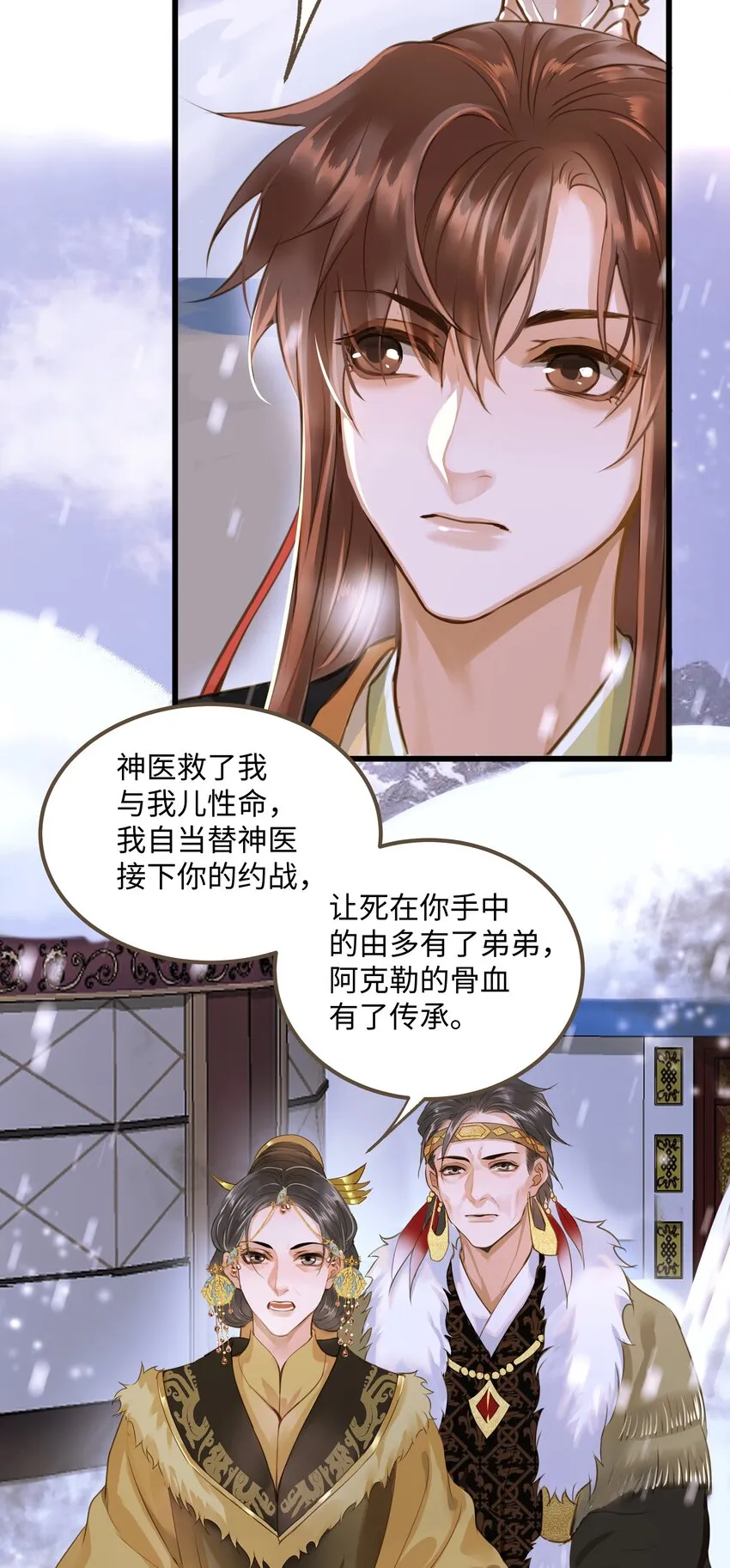 071 生死斗 第15页