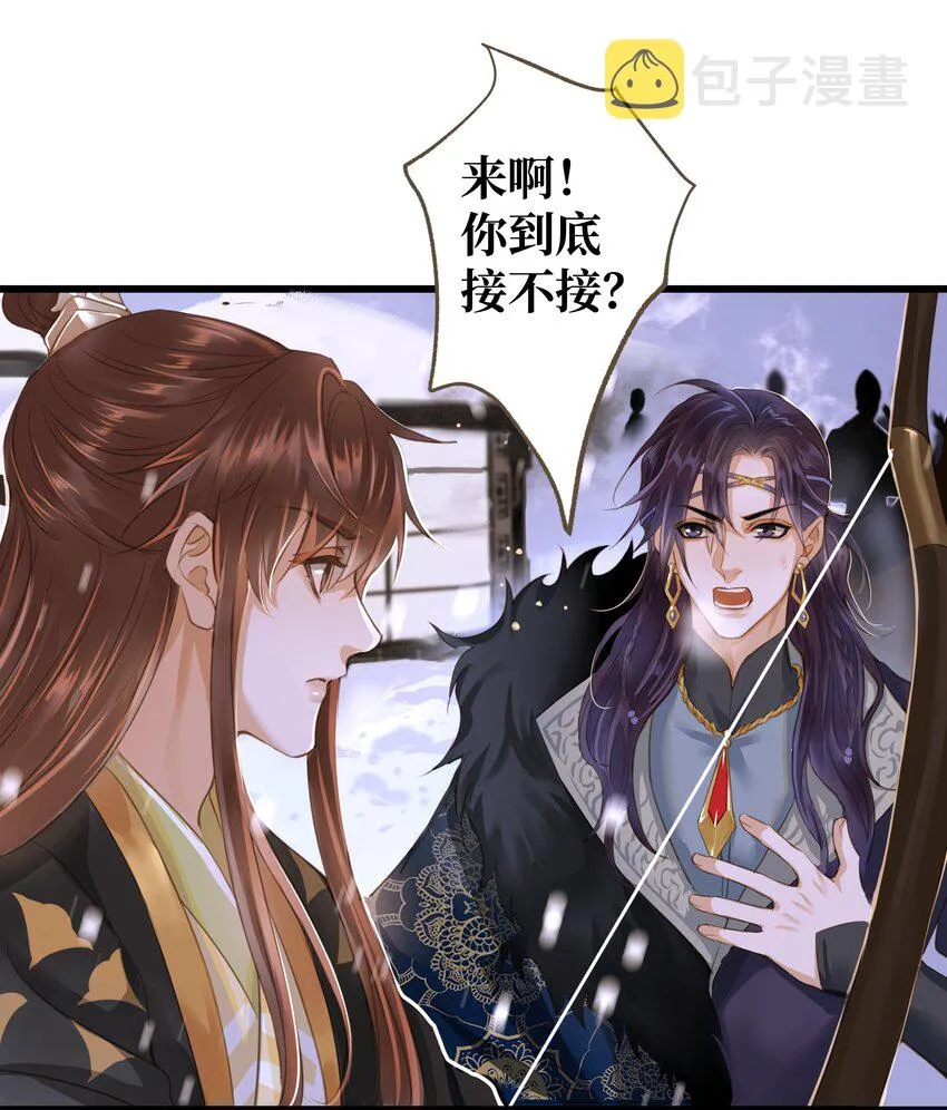 071 生死斗 第17页