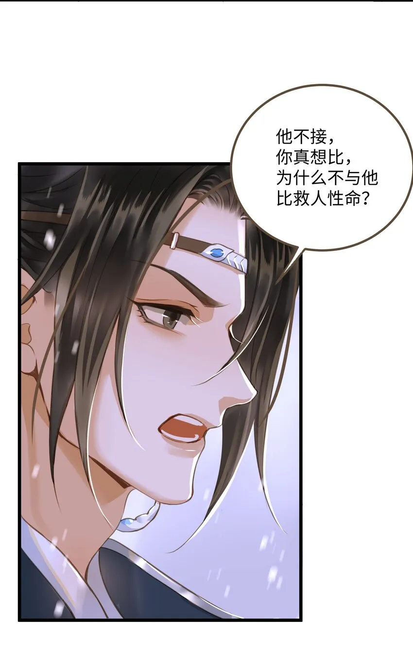 071 生死斗 第18页