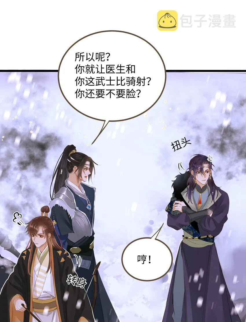 071 生死斗 第20页