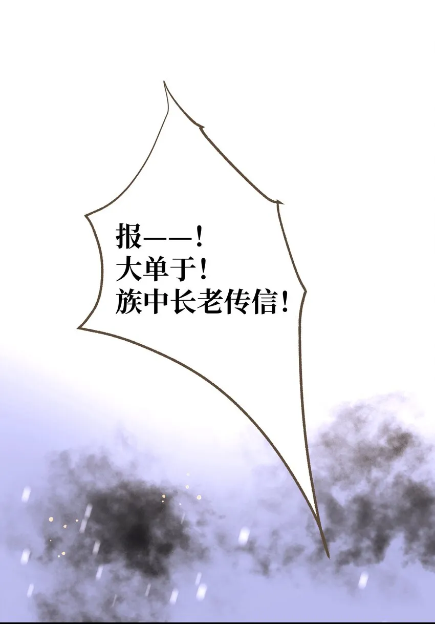 071 生死斗 第22页