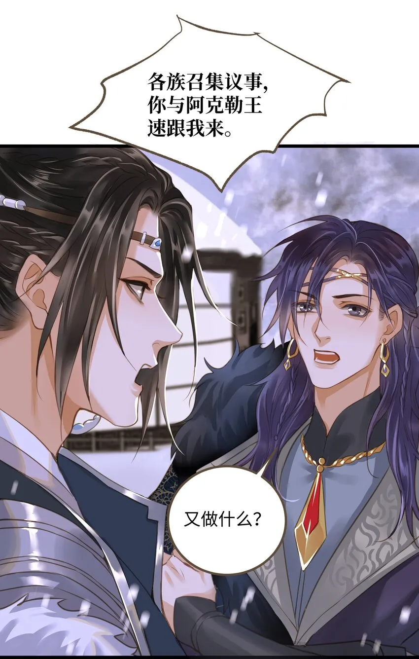 071 生死斗 第24页